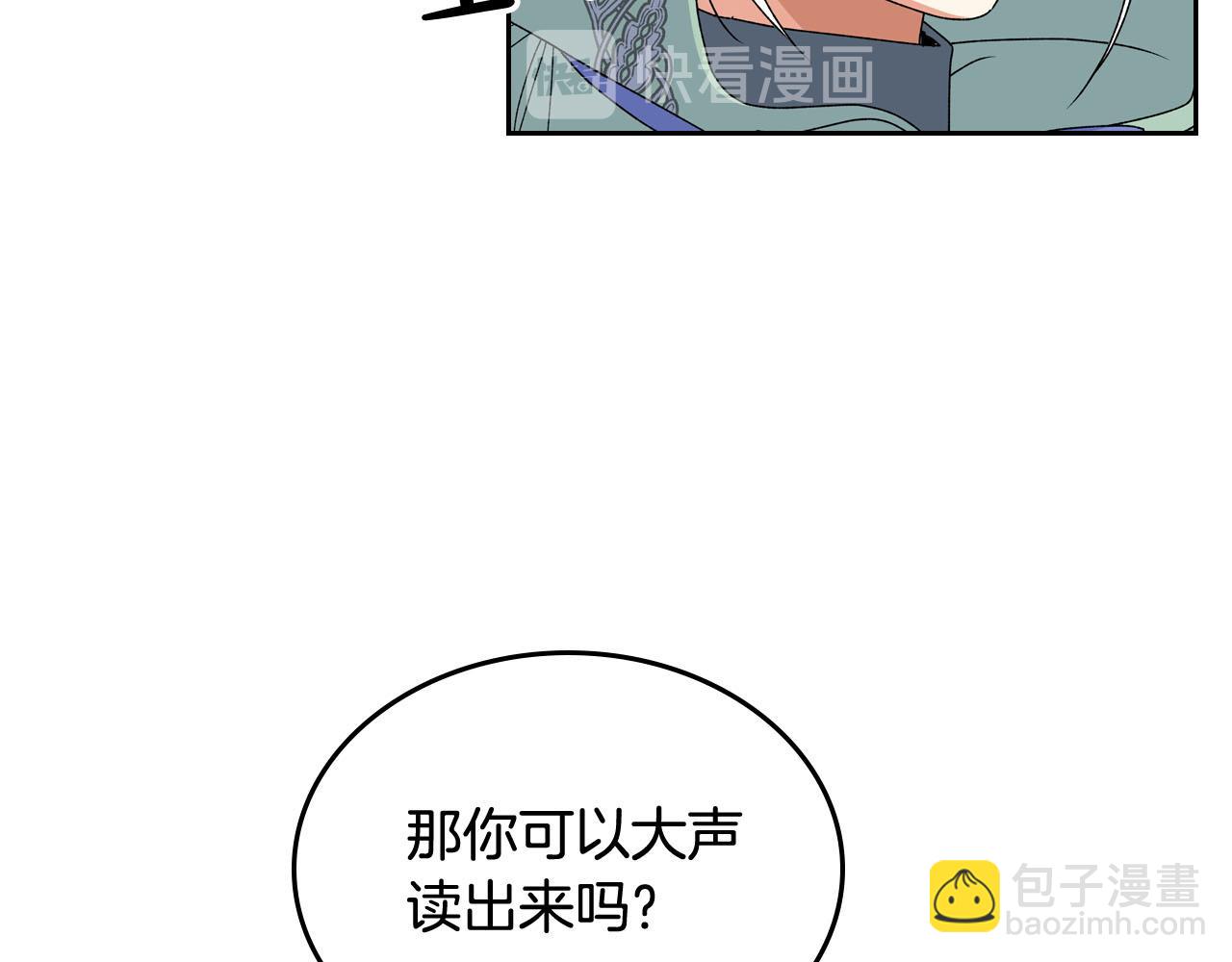 第71话 太会撩了吧56