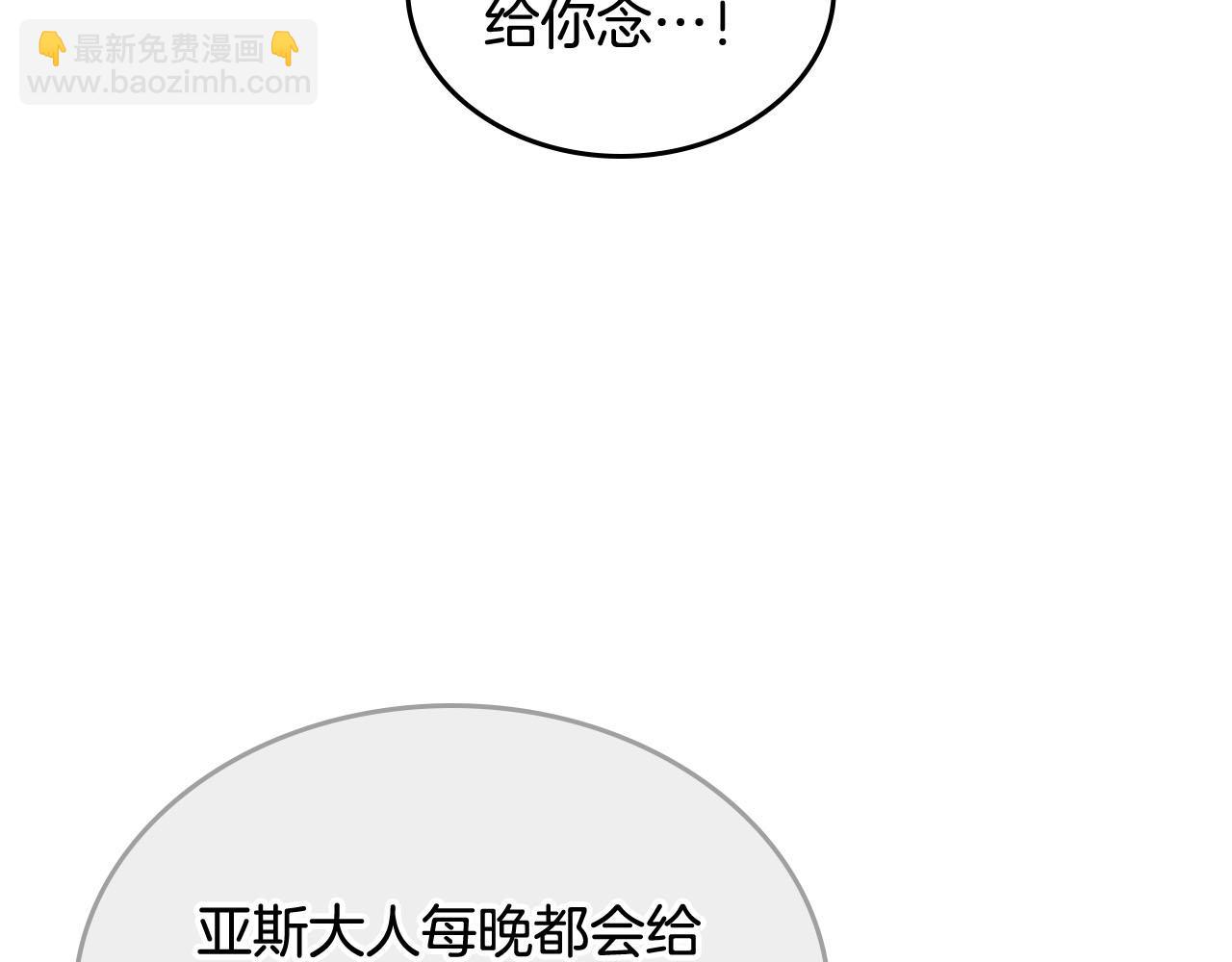 第71话 太会撩了吧58
