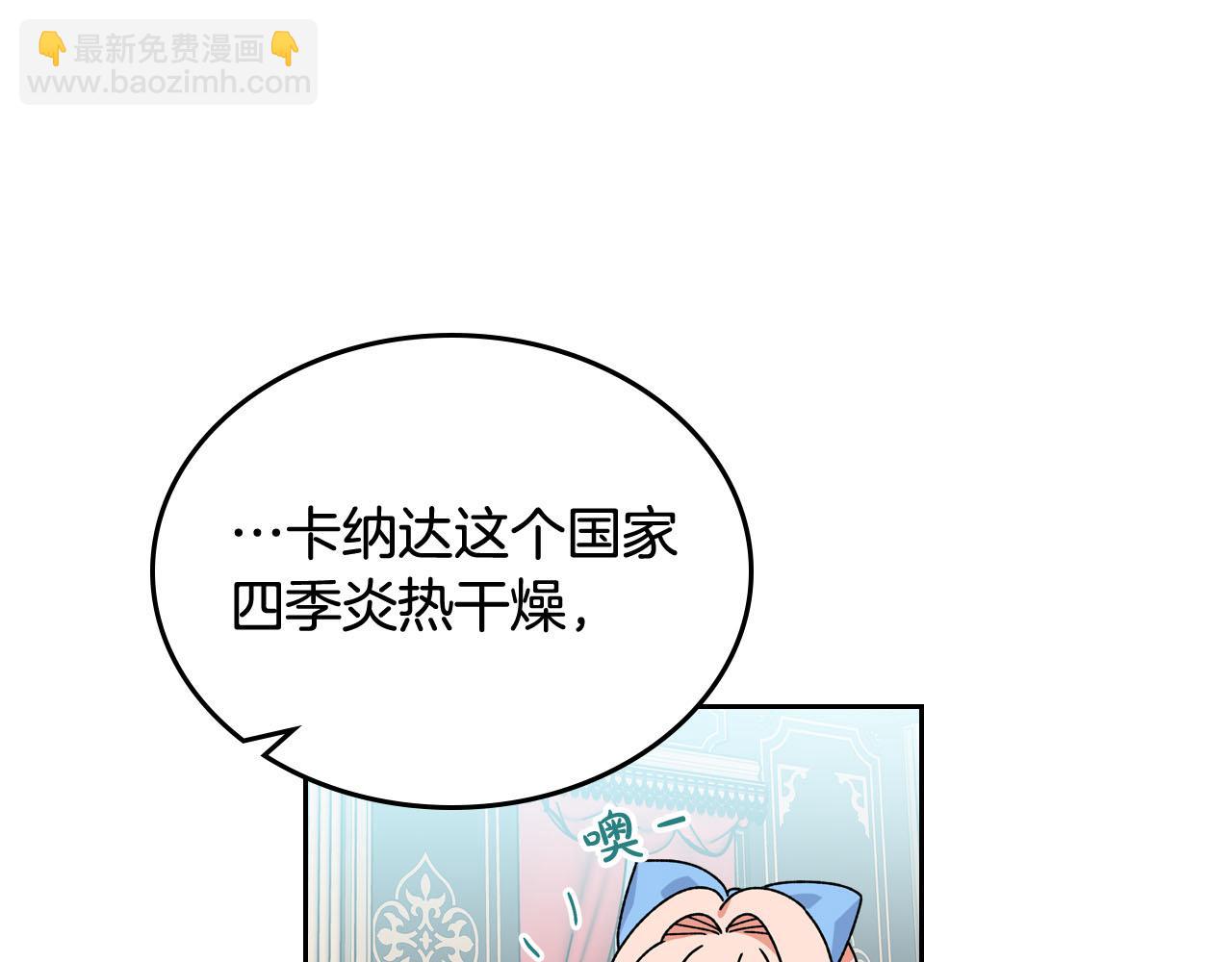 第71话 太会撩了吧61