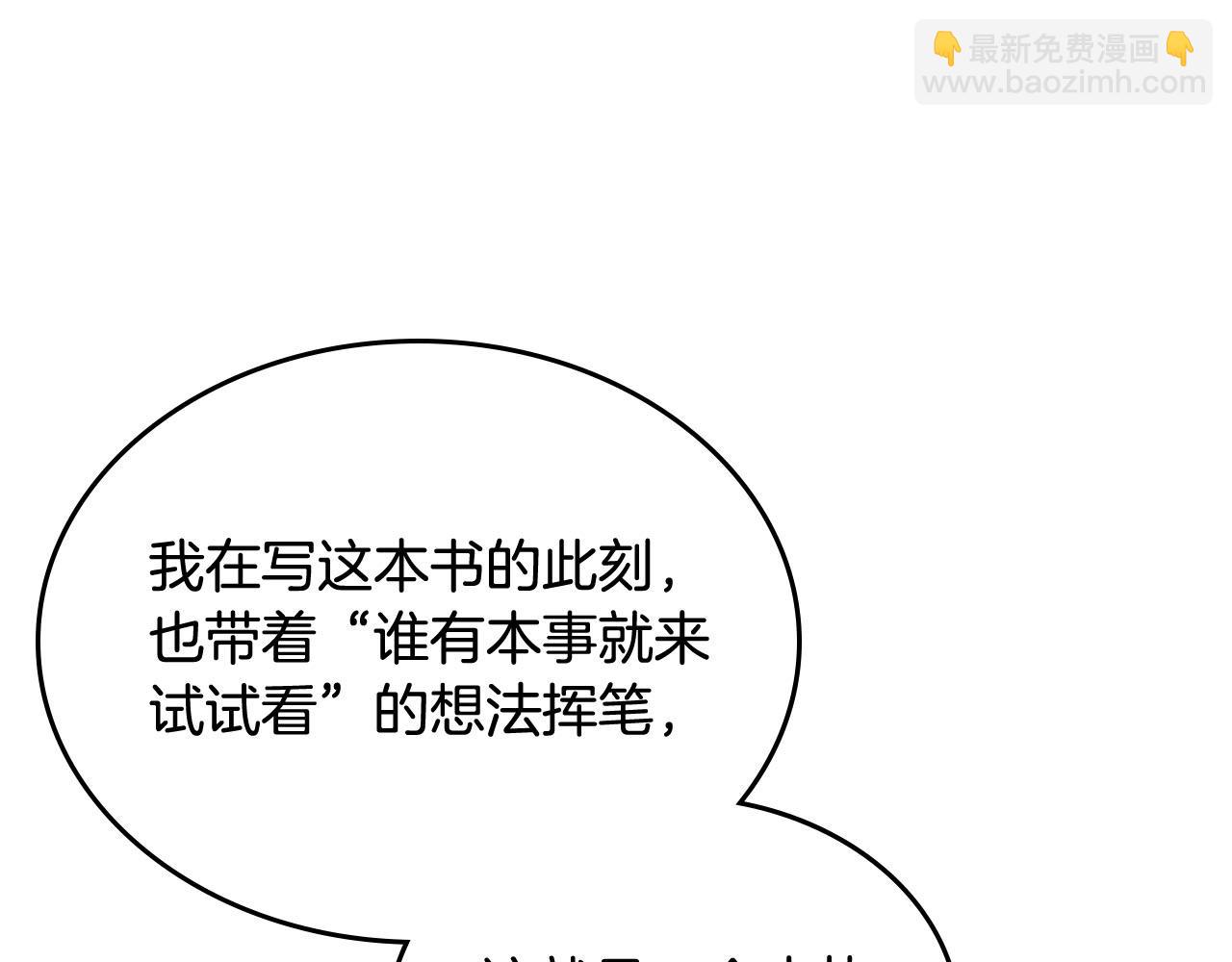 第71话 太会撩了吧66
