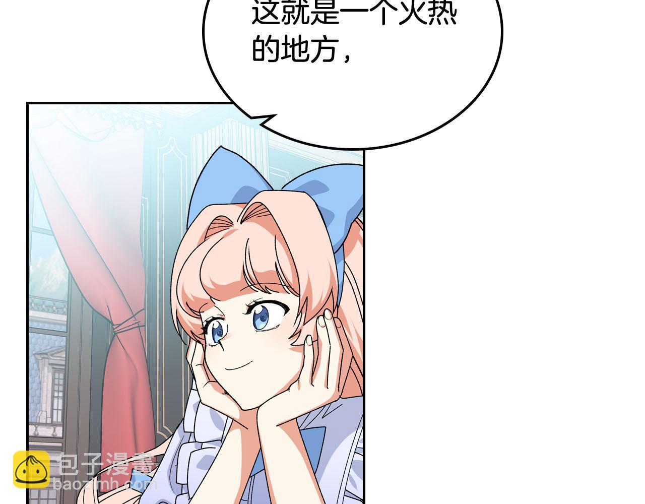 第71话 太会撩了吧67