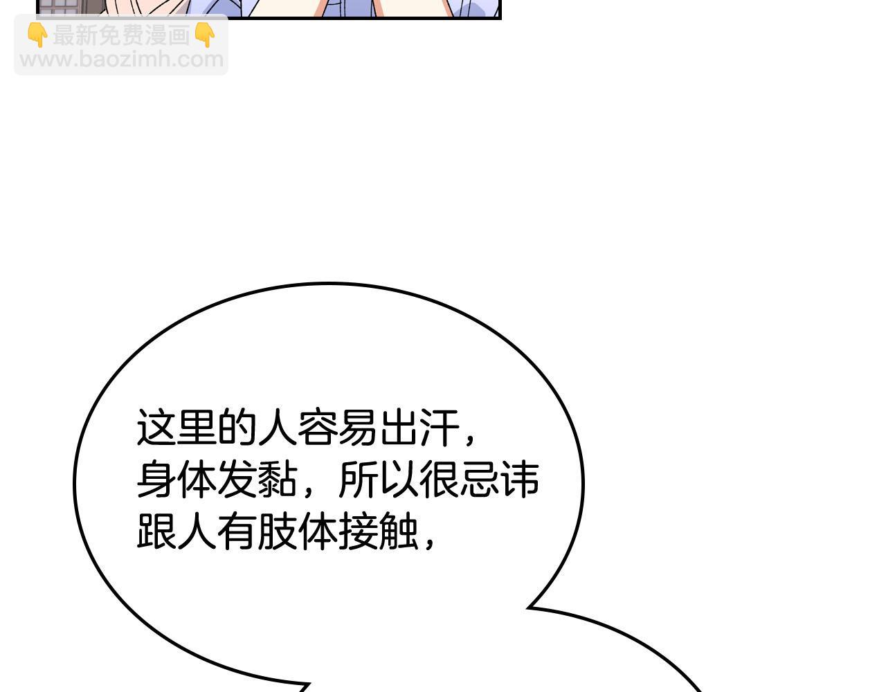 第71话 太会撩了吧68