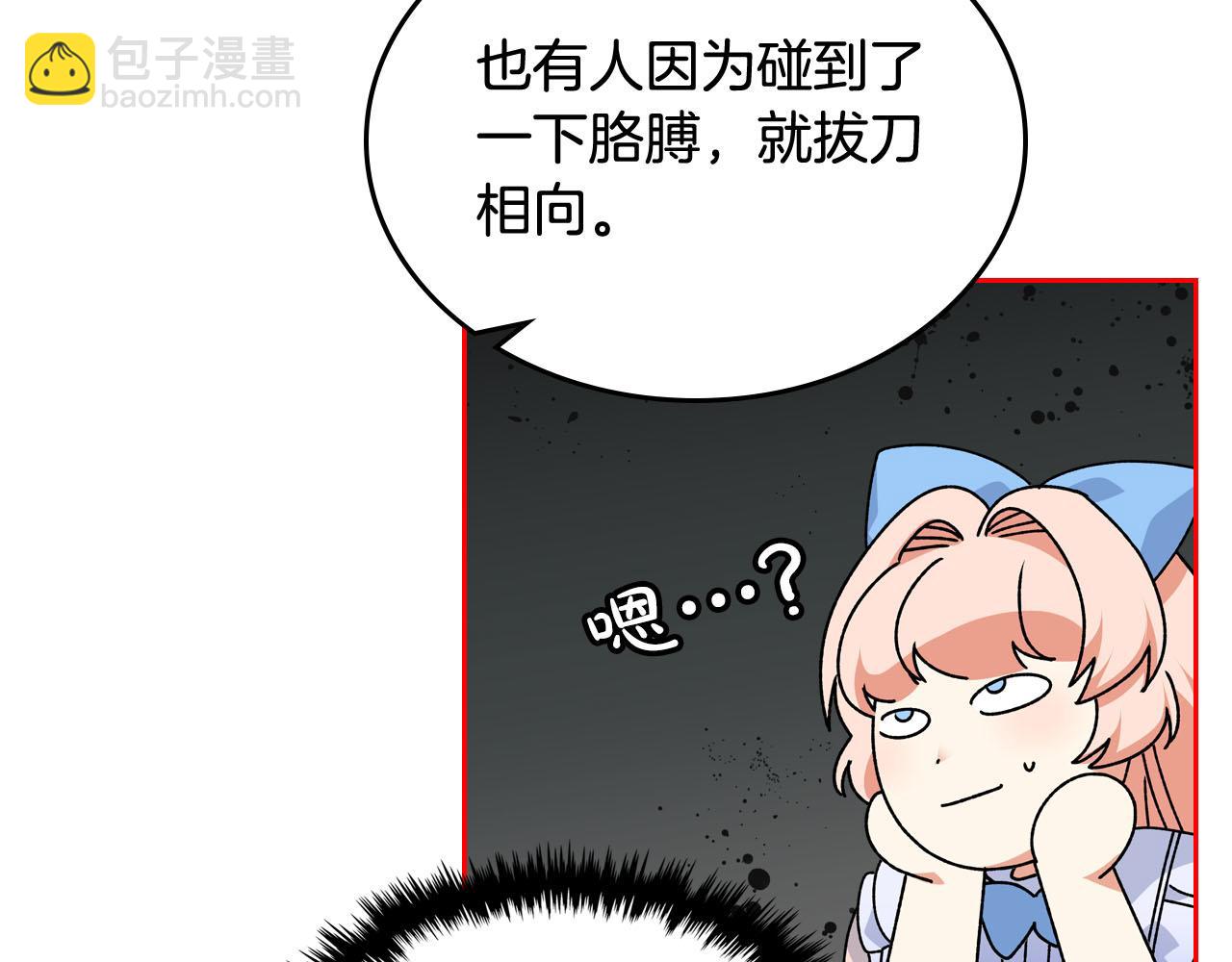 第71话 太会撩了吧69