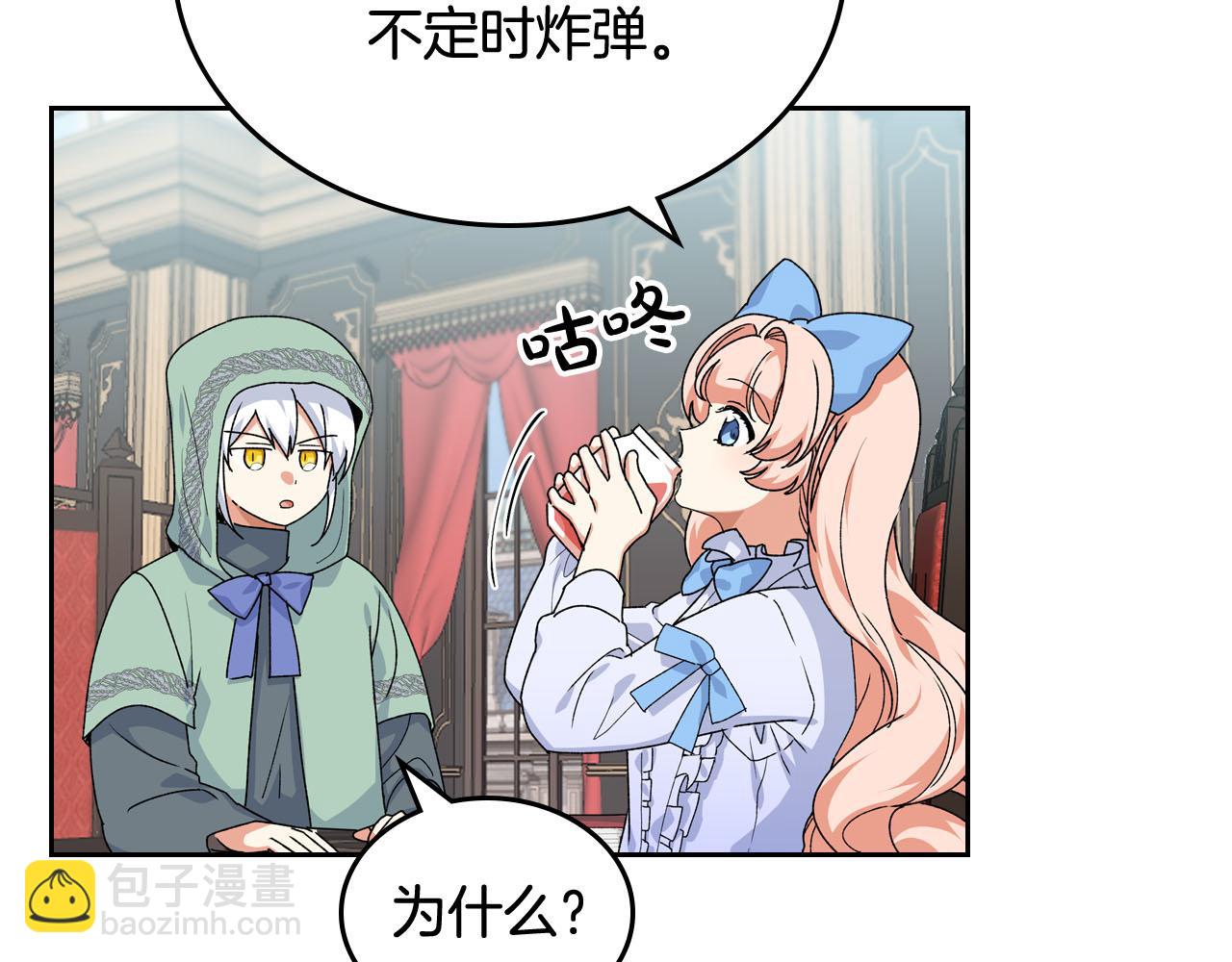 第71话 太会撩了吧7