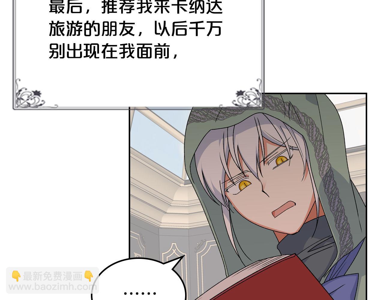 第71话 太会撩了吧74
