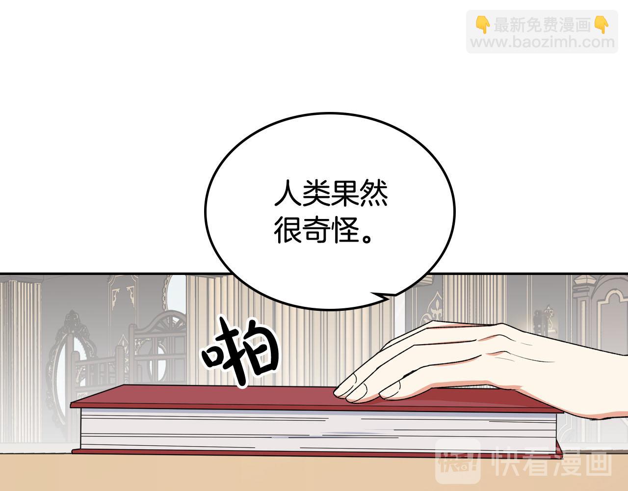 第71话 太会撩了吧76