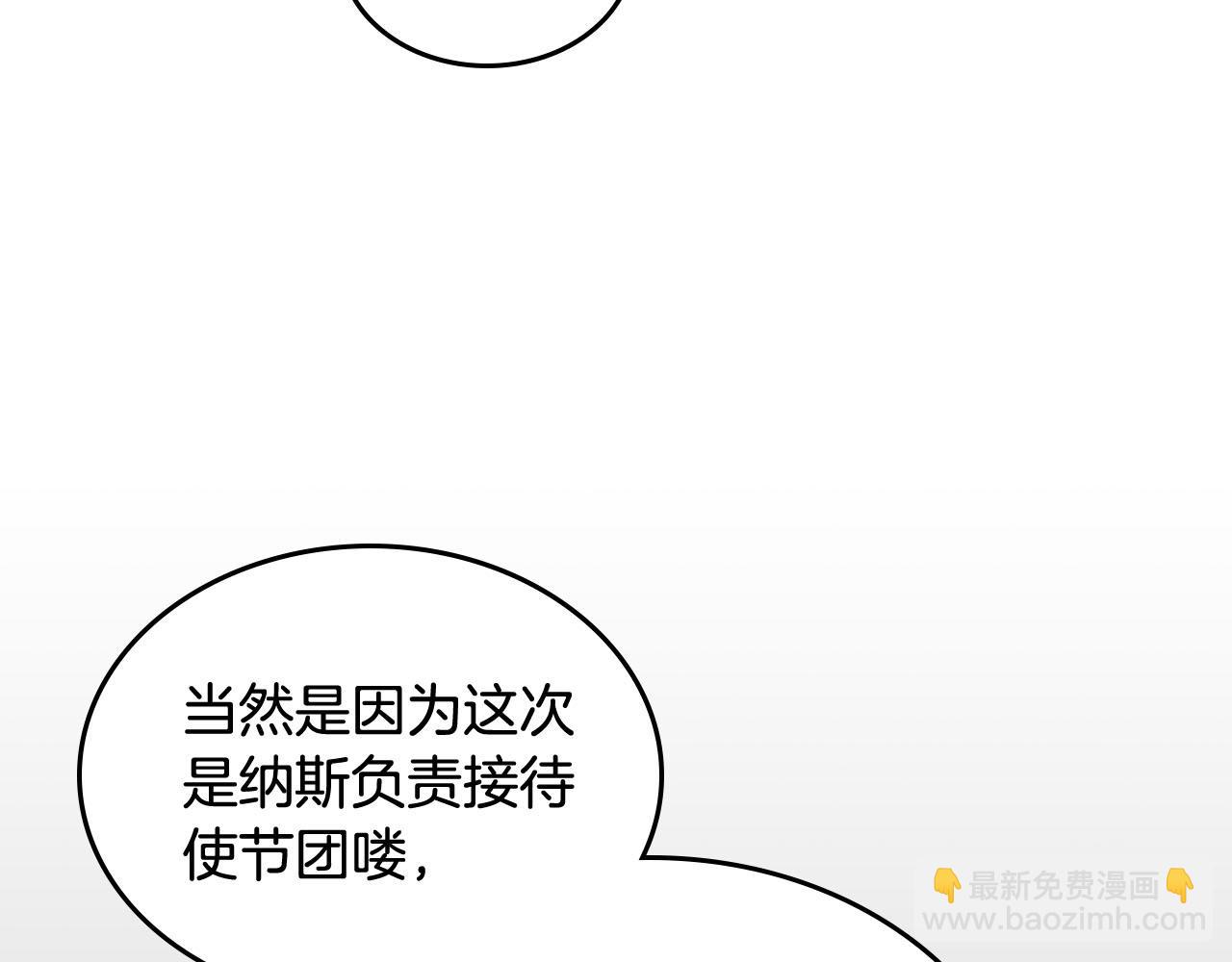 第71话 太会撩了吧8