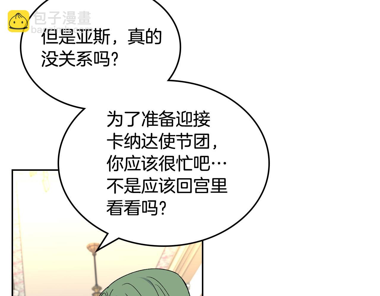 第71话 太会撩了吧85