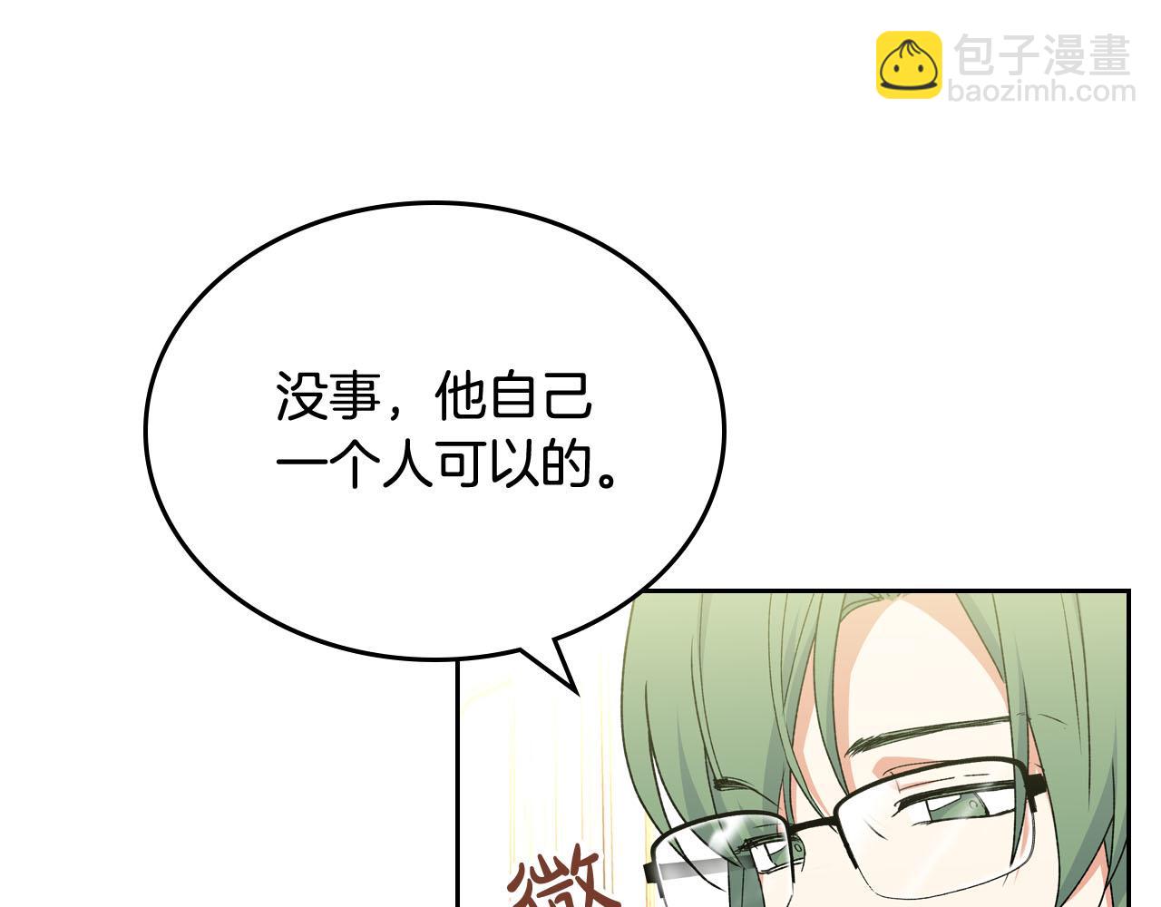 第71话 太会撩了吧87