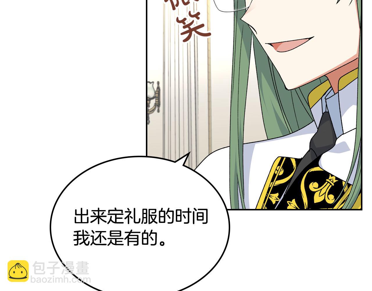 第71话 太会撩了吧88
