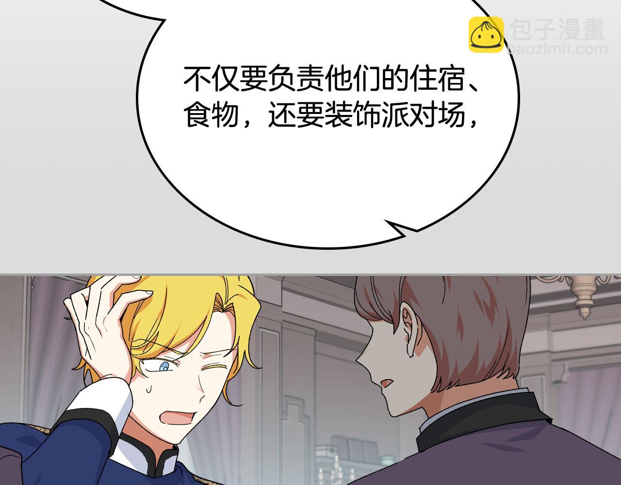 第71话 太会撩了吧9