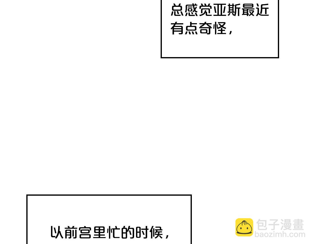 第71话 太会撩了吧92