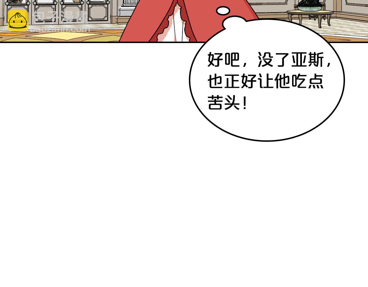 第71话 太会撩了吧94