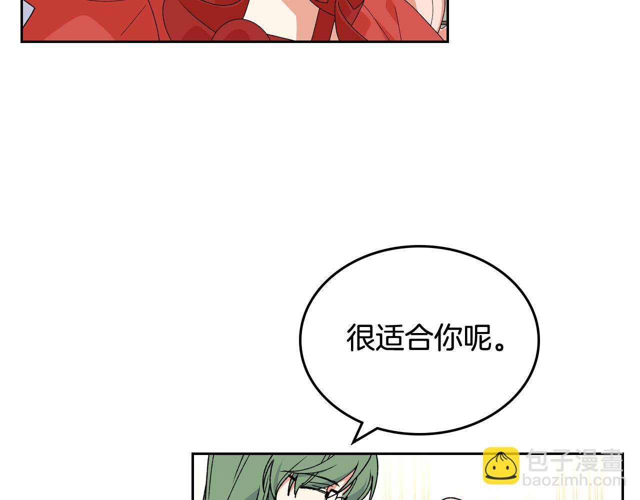第71话 太会撩了吧96