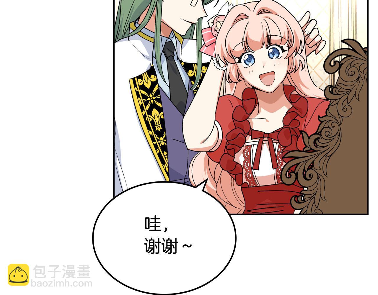 第71话 太会撩了吧97