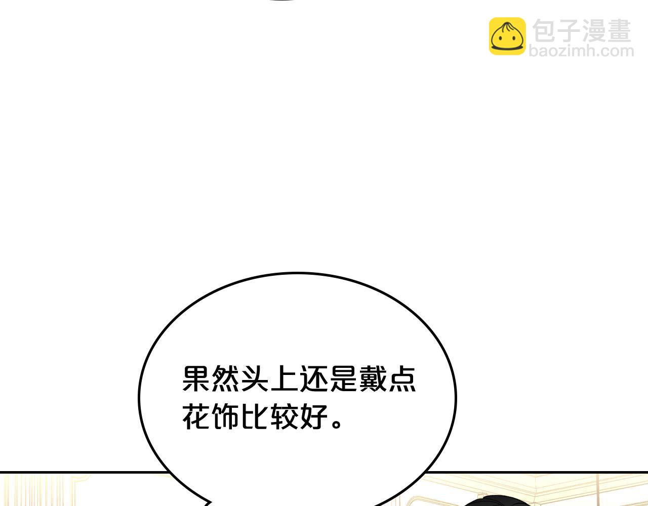 第71话 太会撩了吧98