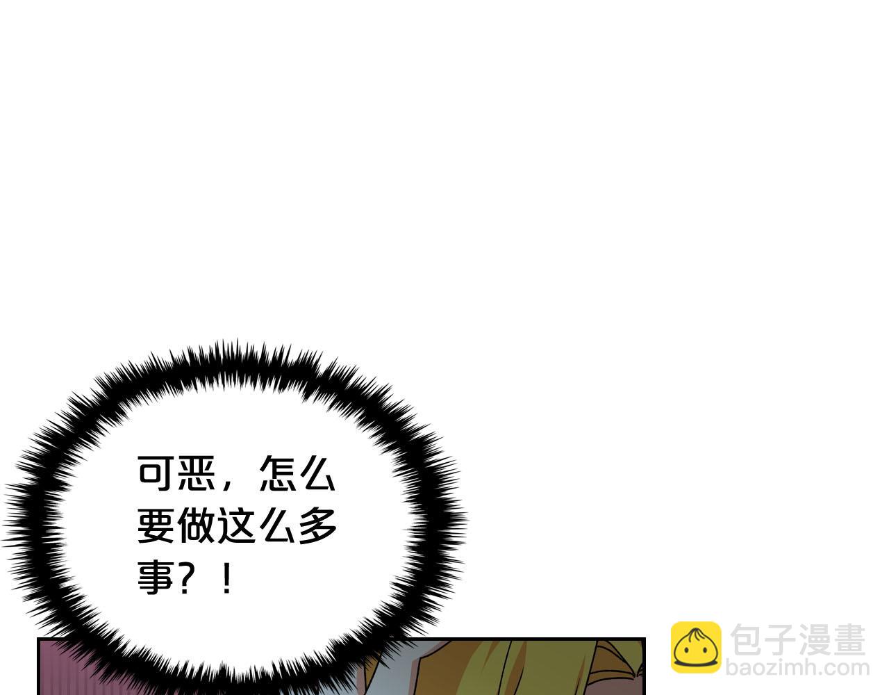 第72话 爱是什么？105