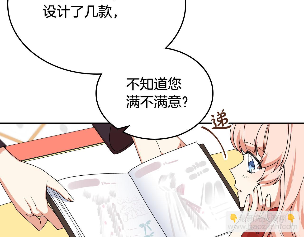 第72话 爱是什么？11