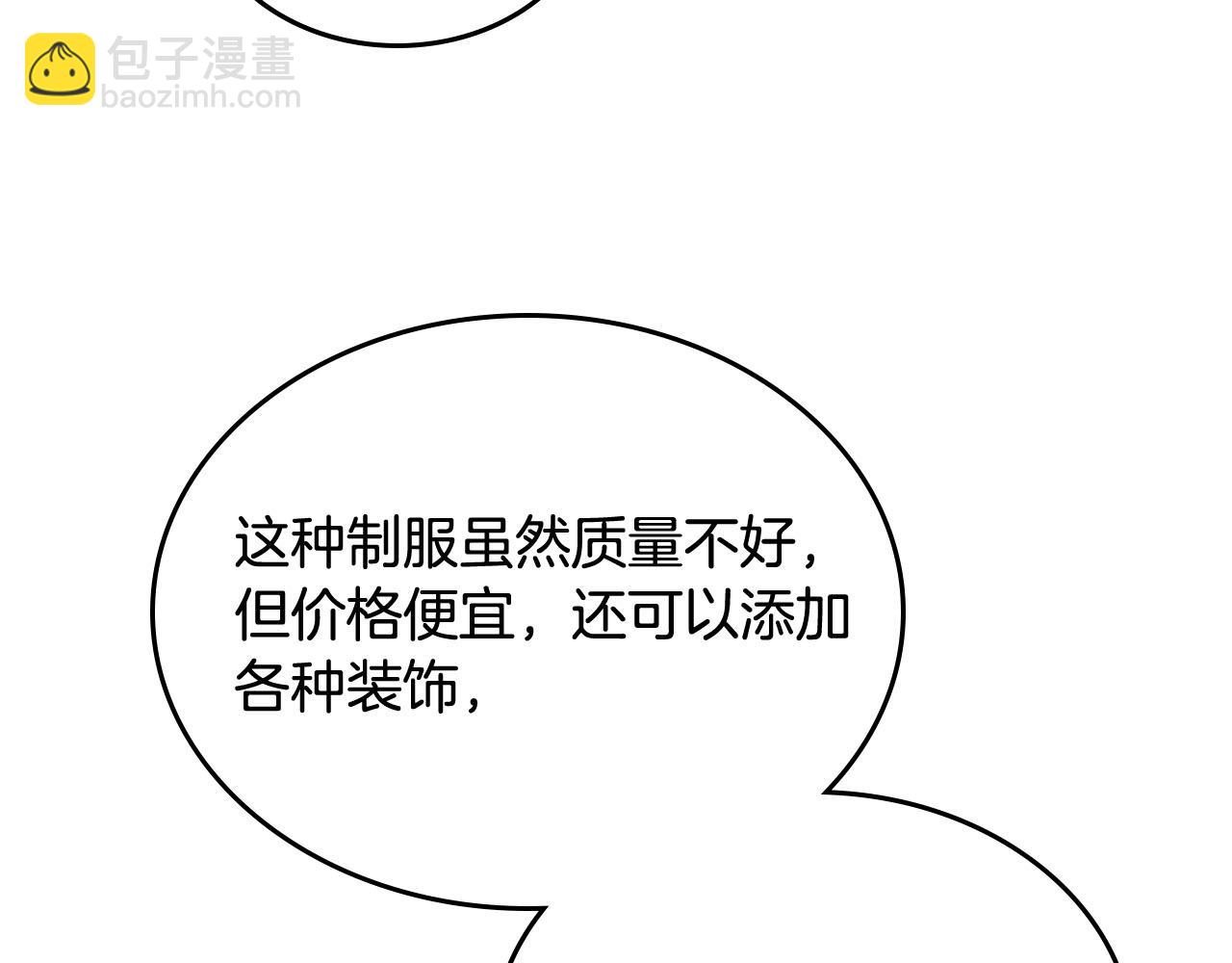 第72话 爱是什么？112