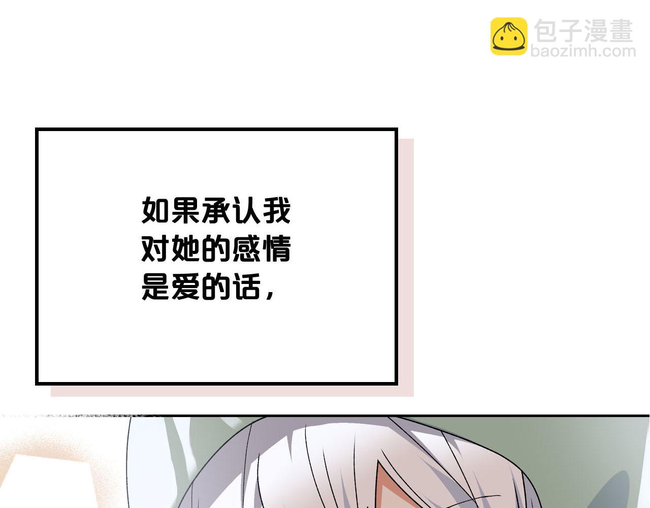 第72话 爱是什么？145