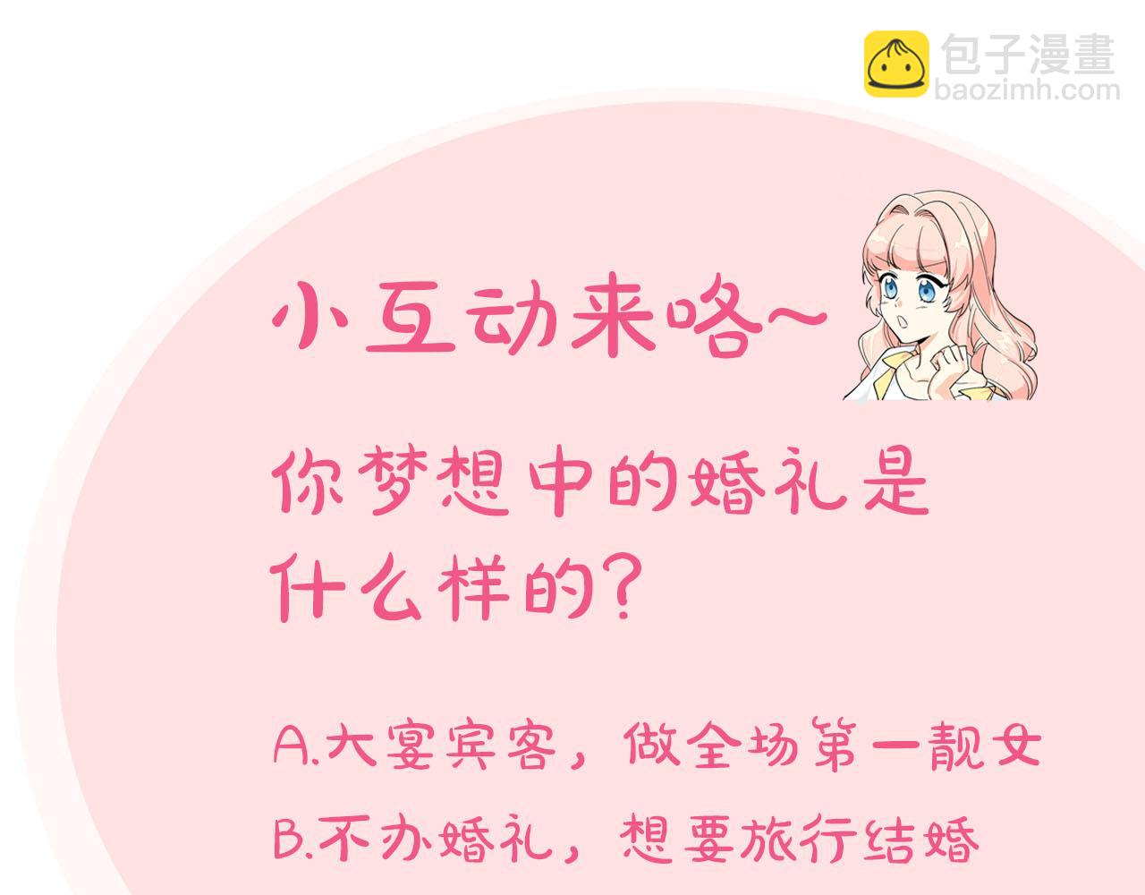 第72话 爱是什么？149
