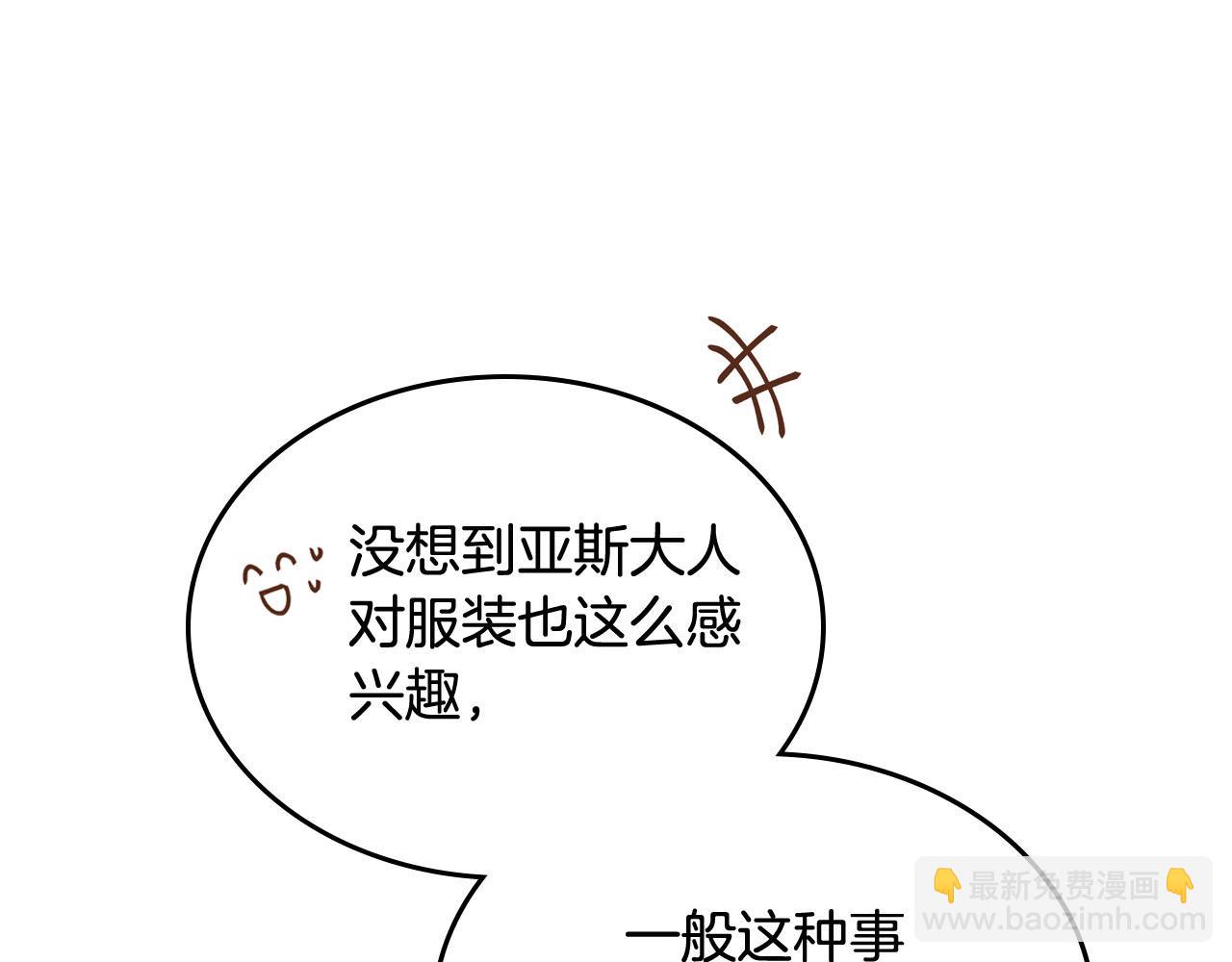 第72话 爱是什么？19