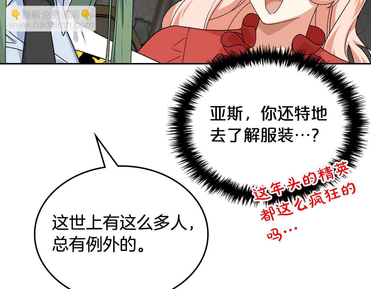 第72话 爱是什么？21