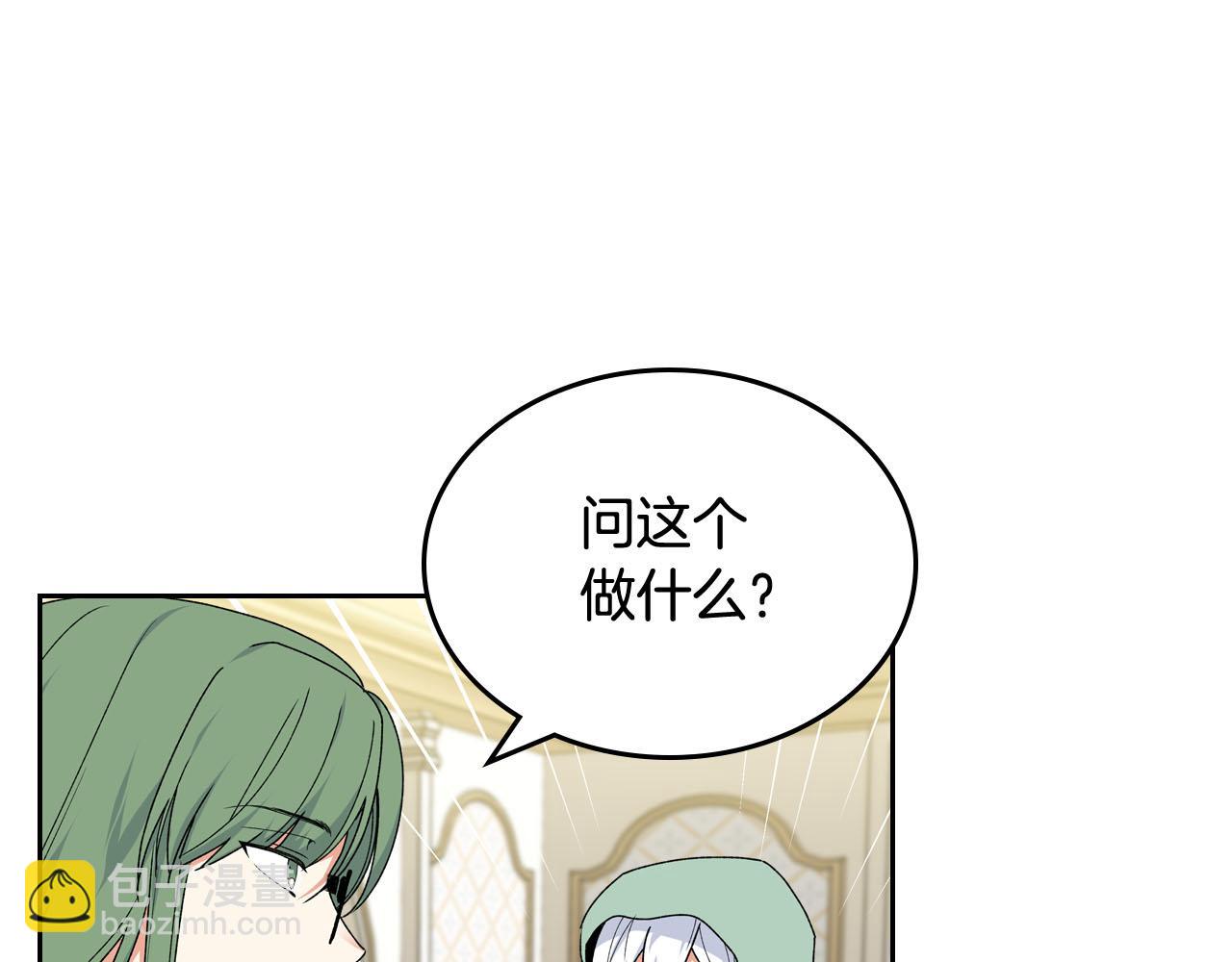 第72话 爱是什么？30