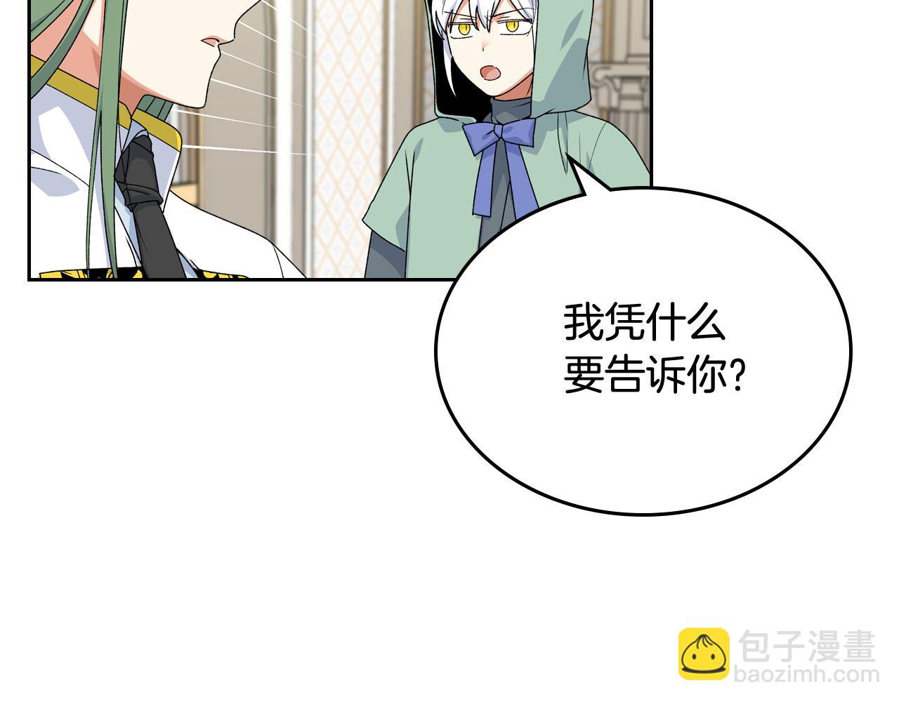 第72话 爱是什么？31