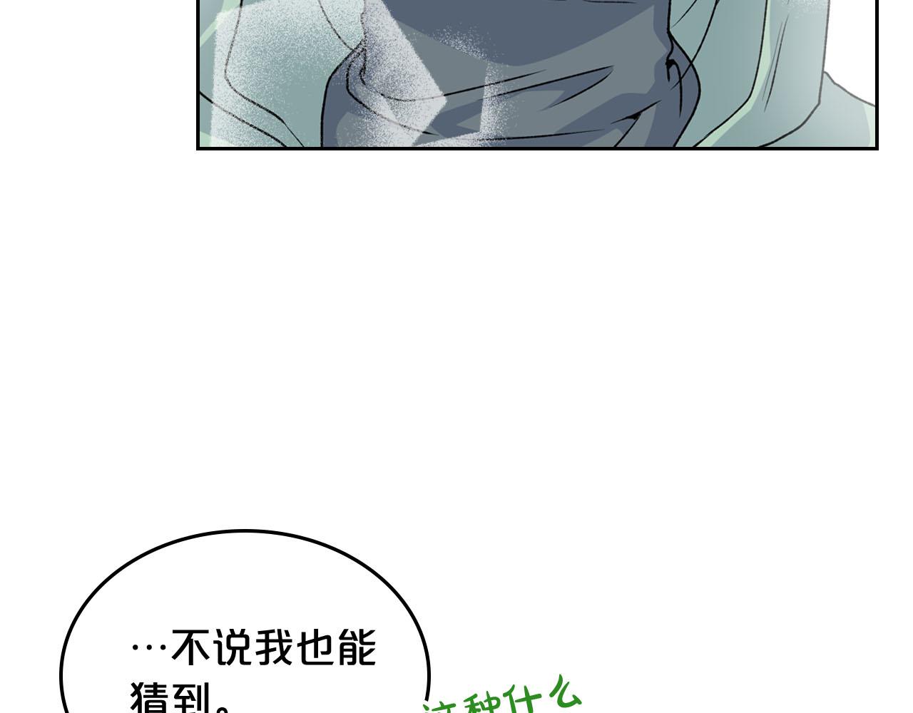 第72话 爱是什么？33