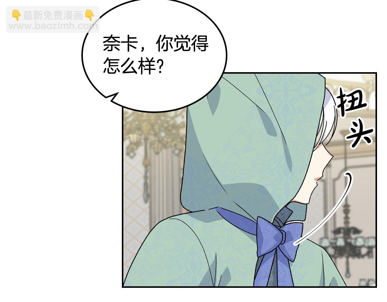 第72话 爱是什么？51