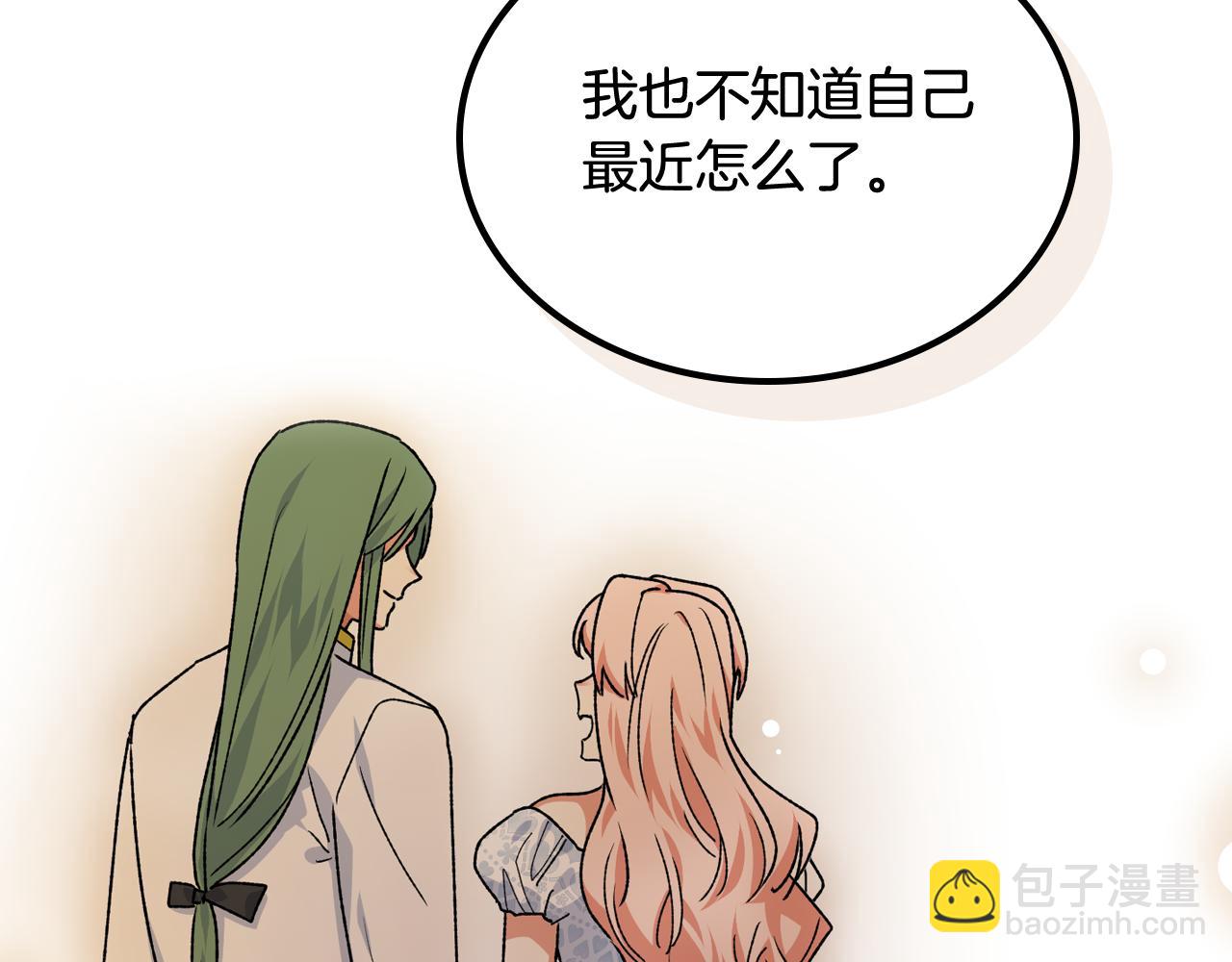 第72话 爱是什么？63
