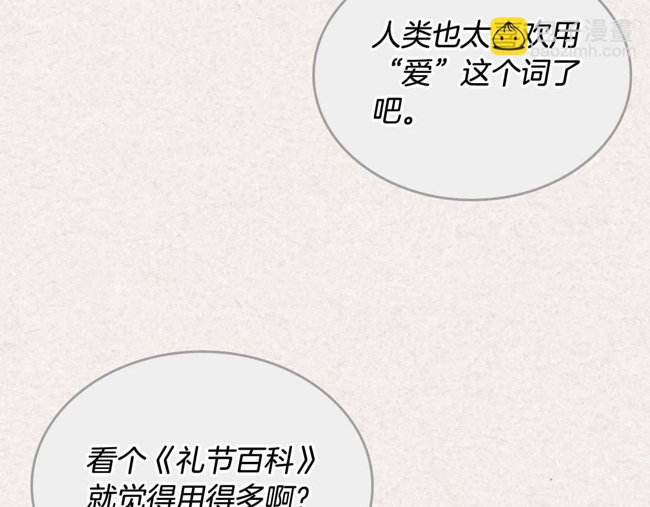 第72话 爱是什么？72