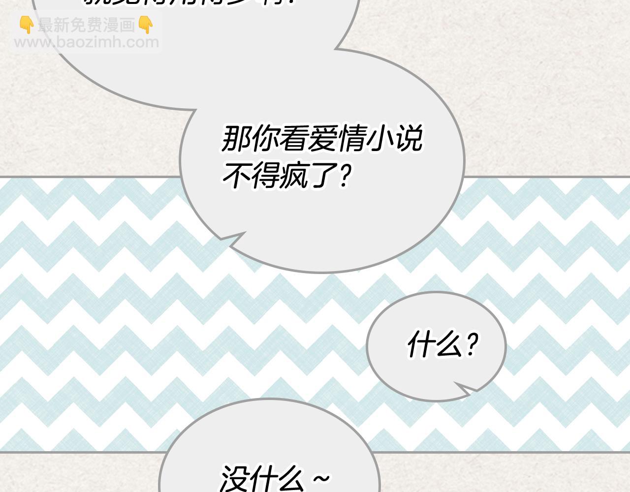 第72话 爱是什么？73
