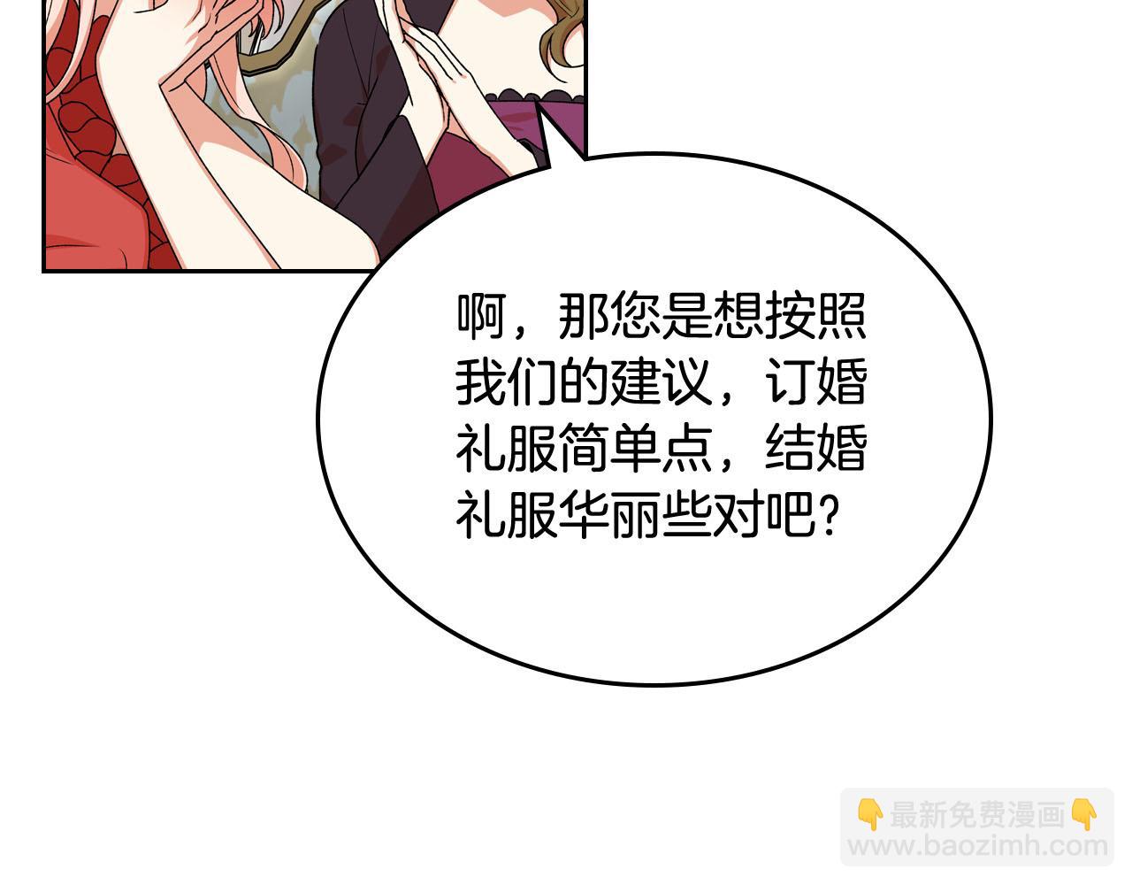 第72话 爱是什么？8