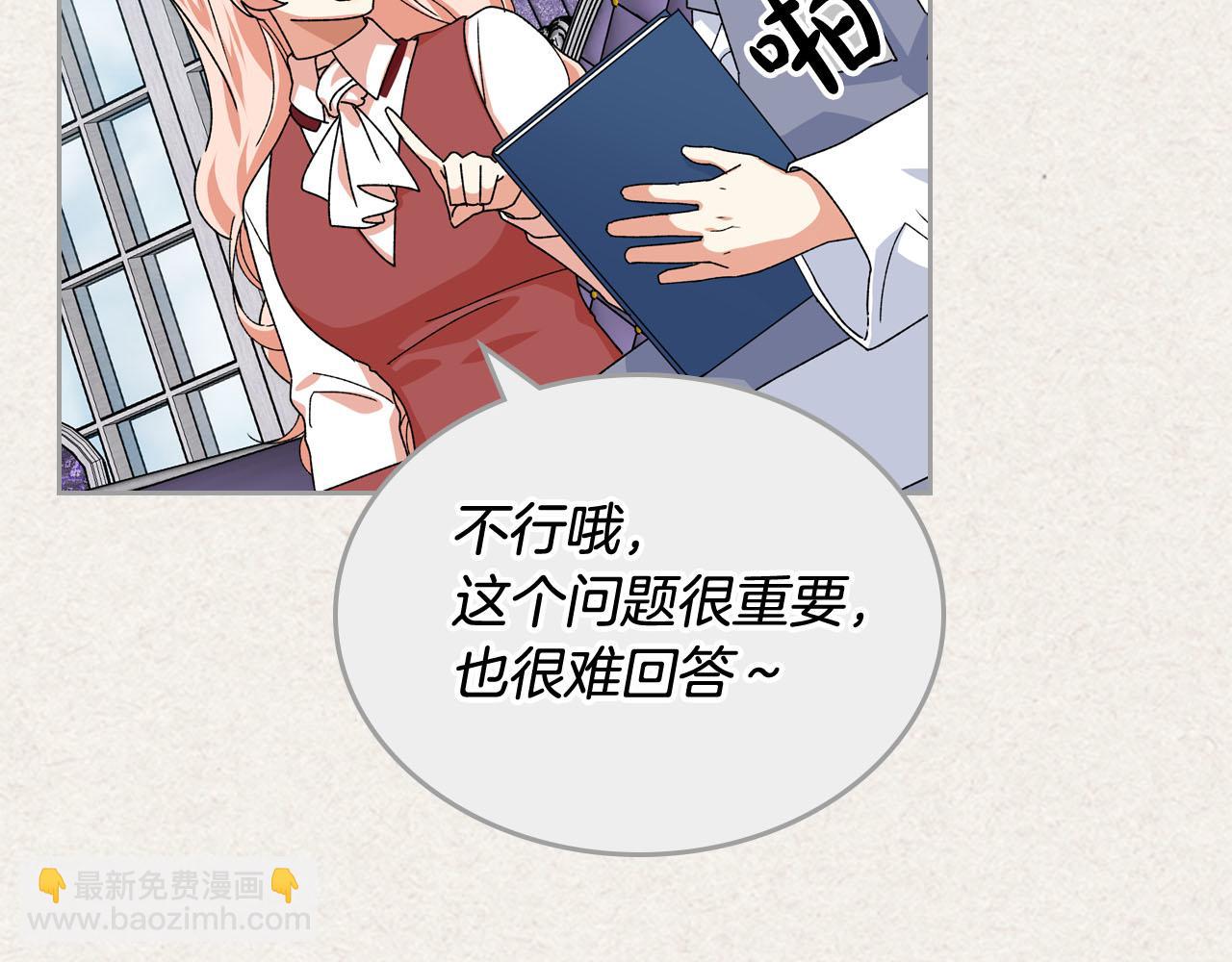 第72话 爱是什么？85