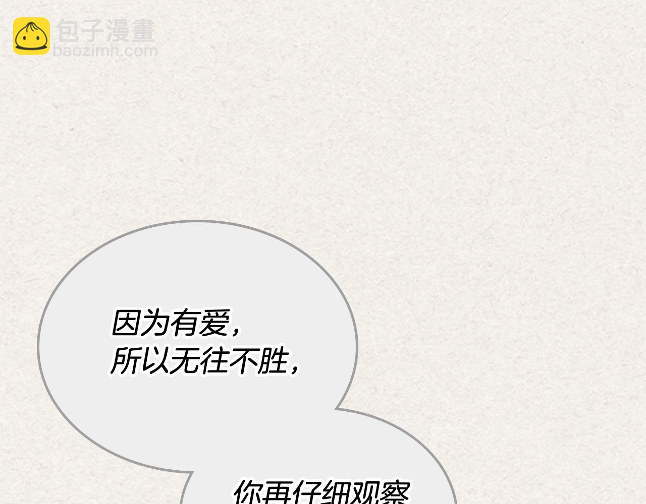 第72话 爱是什么？88