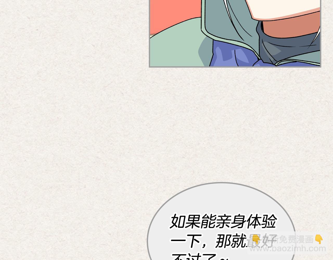 第72话 爱是什么？90