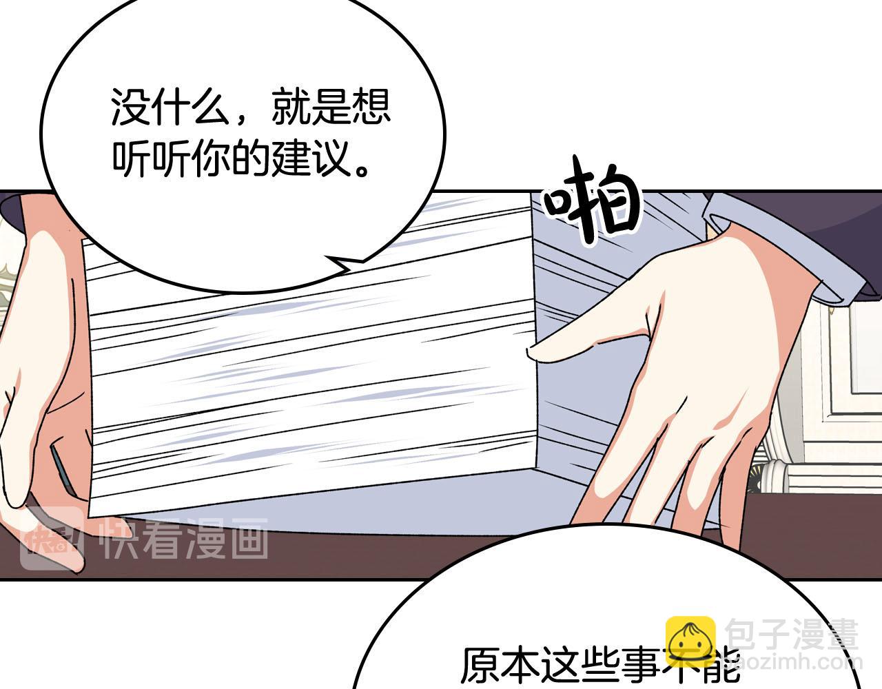 第73话 龙的心意11