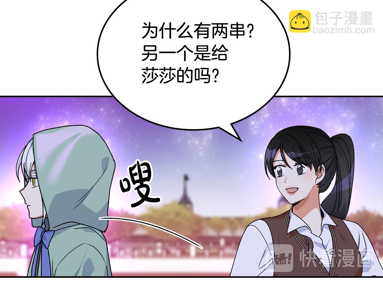 第73话 龙的心意118