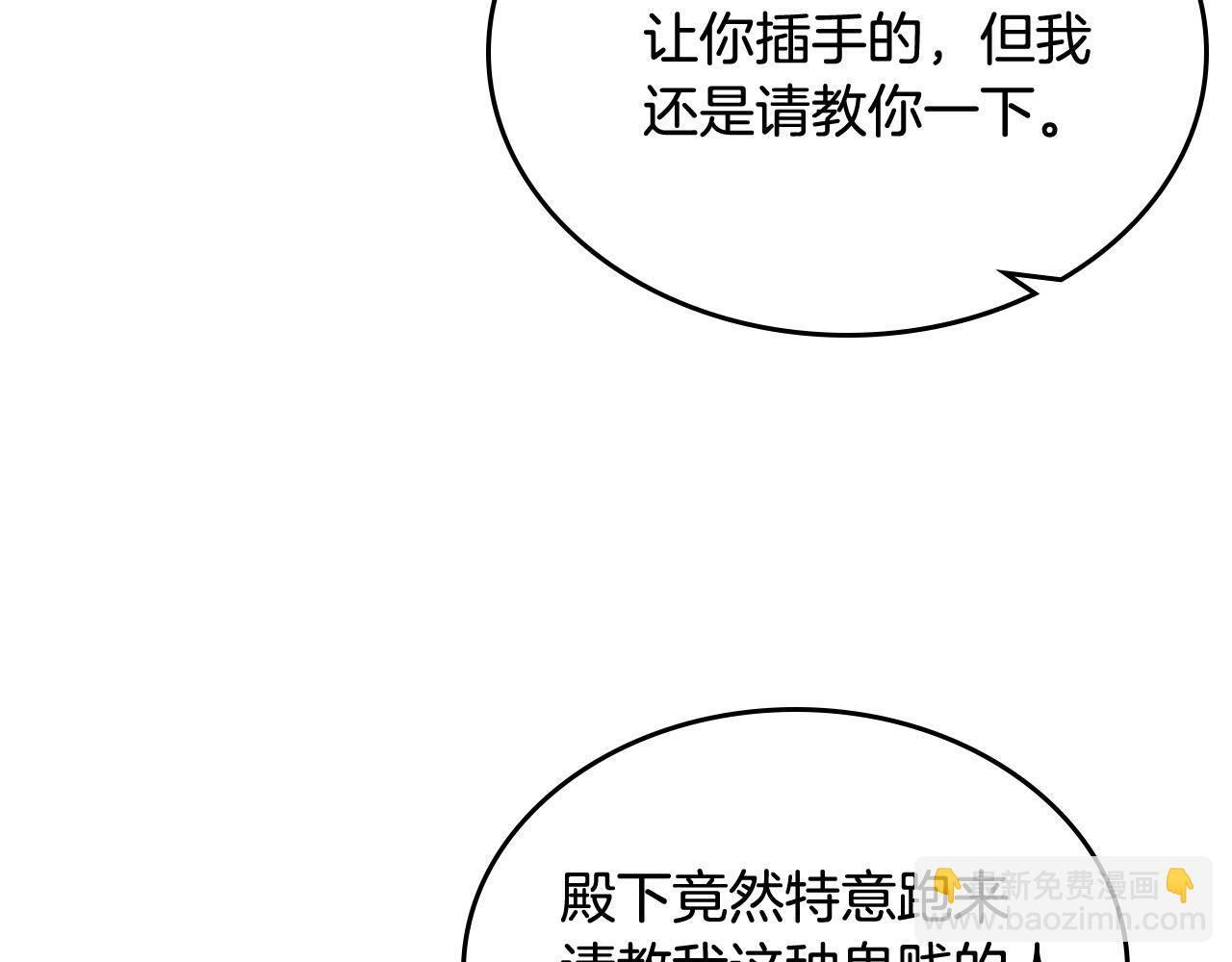 第73话 龙的心意12