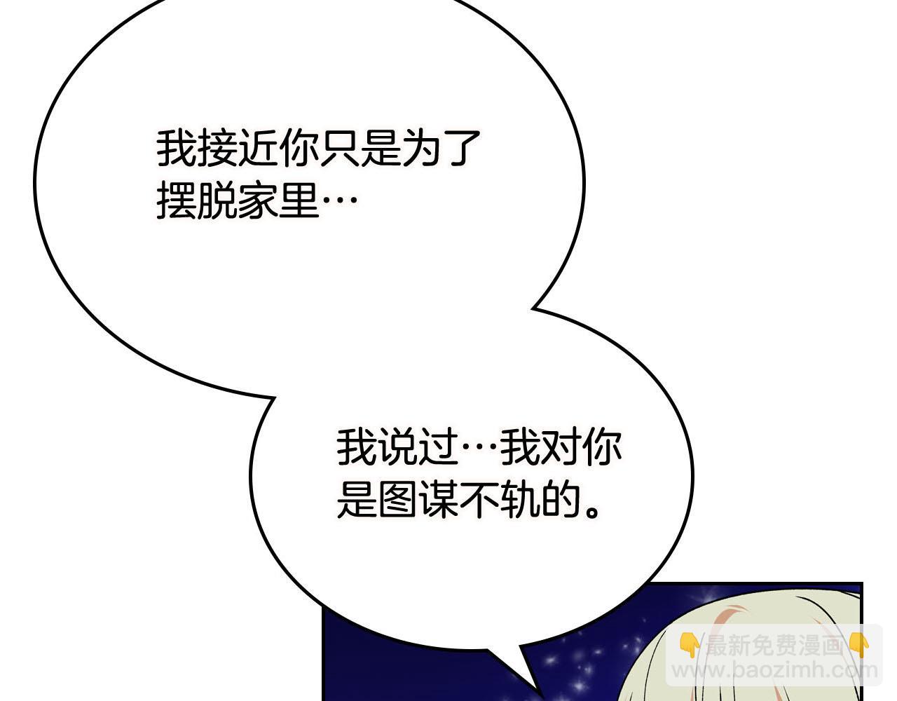 第73话 龙的心意134