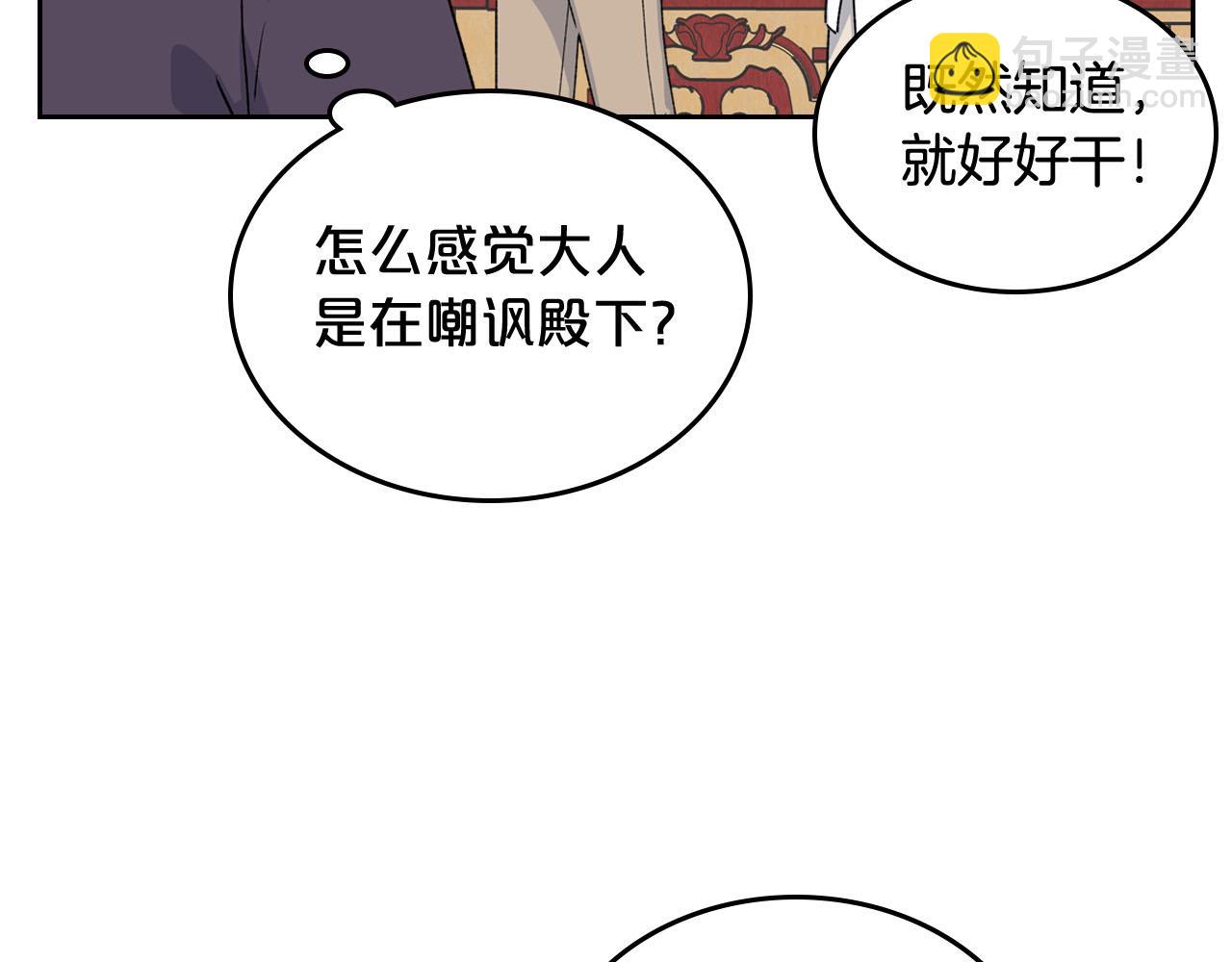 第73话 龙的心意14
