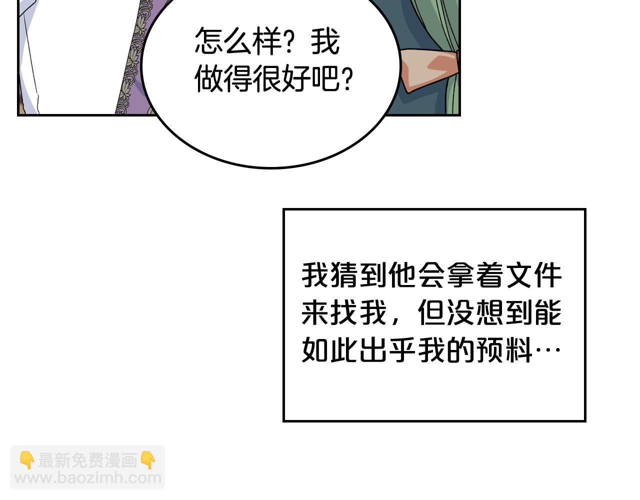 第73话 龙的心意19