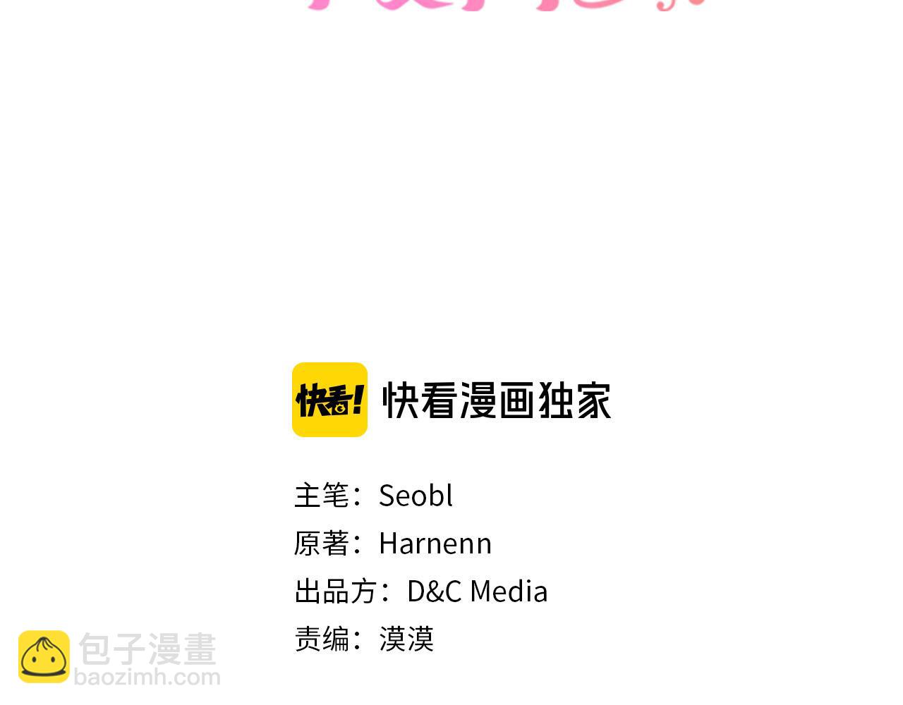 第73话 龙的心意2