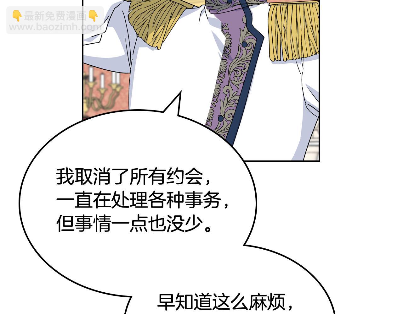 第73话 龙的心意23