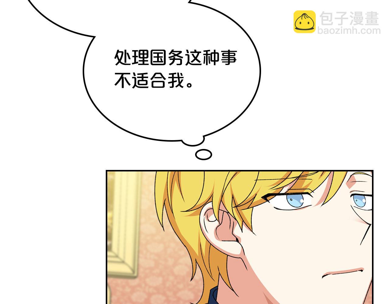 第73话 龙的心意28