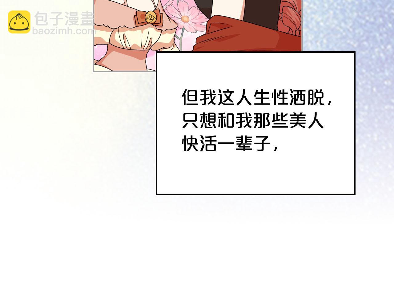 第73话 龙的心意31