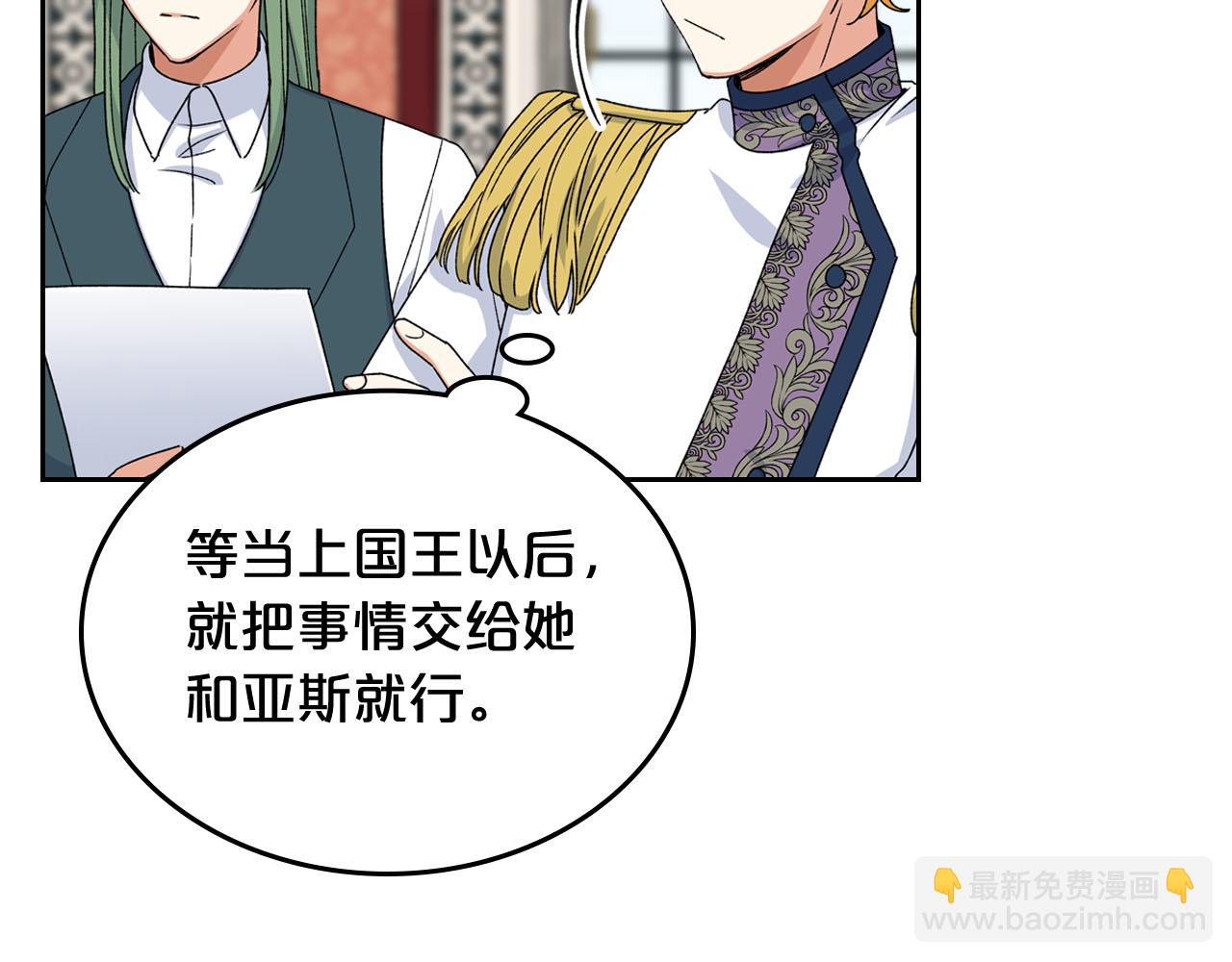 第73话 龙的心意33