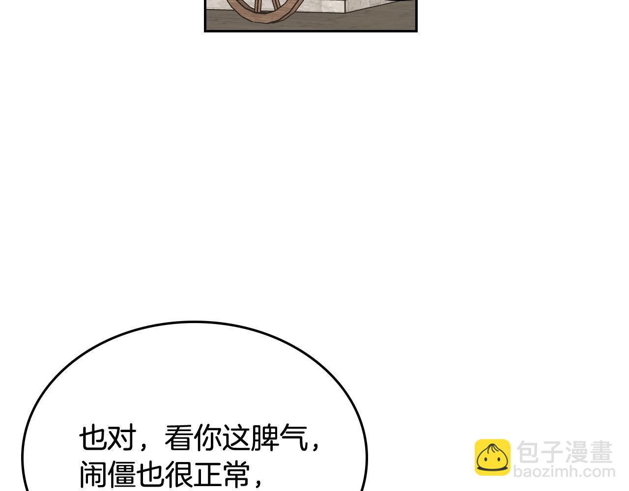 第73话 龙的心意42